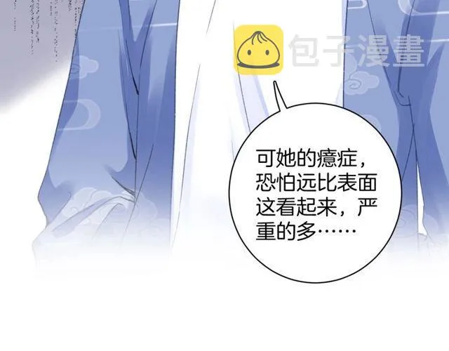 第16话 不能触碰的记忆 第73页