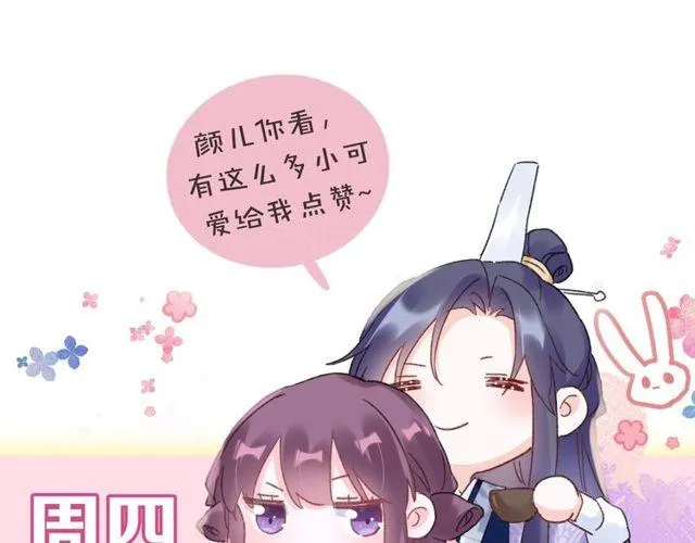 第16话 不能触碰的记忆 第75页