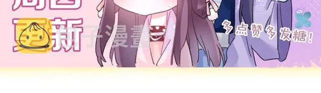 第16话 不能触碰的记忆 第76页