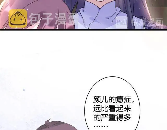 第17话 中了你的毒 第9页