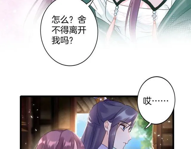第17话 中了你的毒 第12页