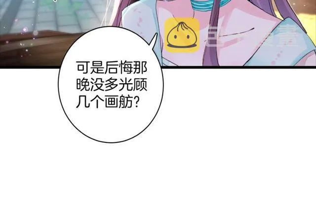 第17话 中了你的毒 第14页
