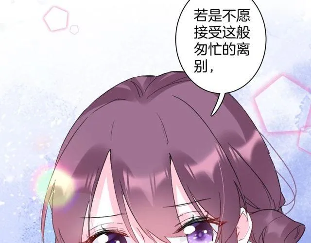 第17话 中了你的毒 第17页