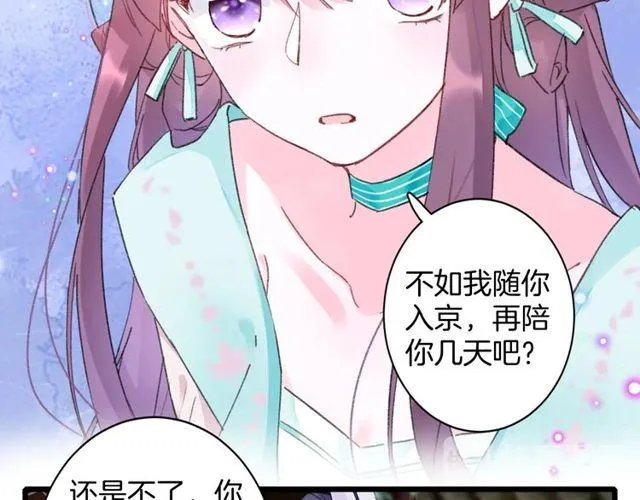 第17话 中了你的毒 第18页