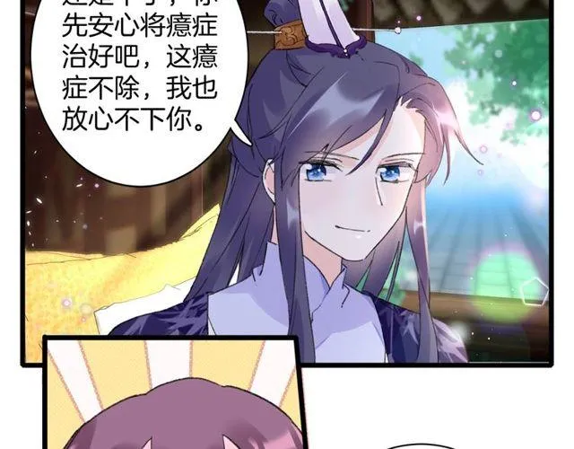 第17话 中了你的毒 第19页