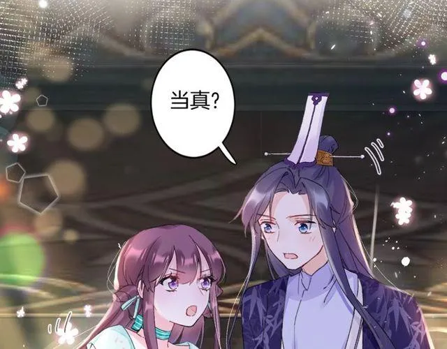 第17话 中了你的毒 第21页