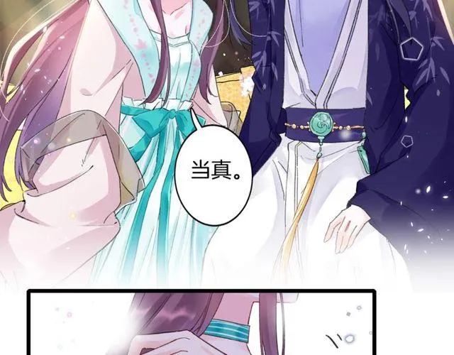第17话 中了你的毒 第22页