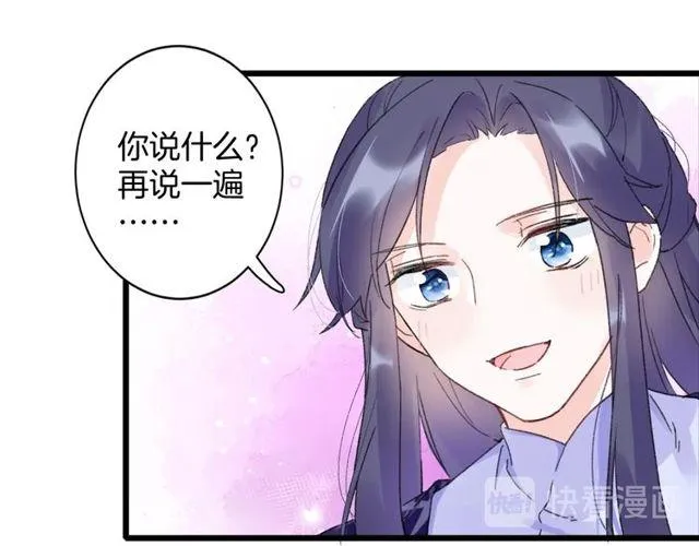 第17话 中了你的毒 第27页