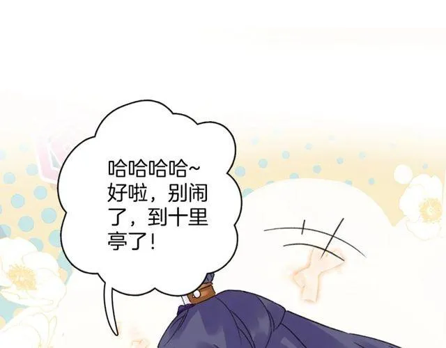 第17话 中了你的毒 第28页