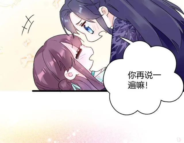 第17话 中了你的毒 第29页