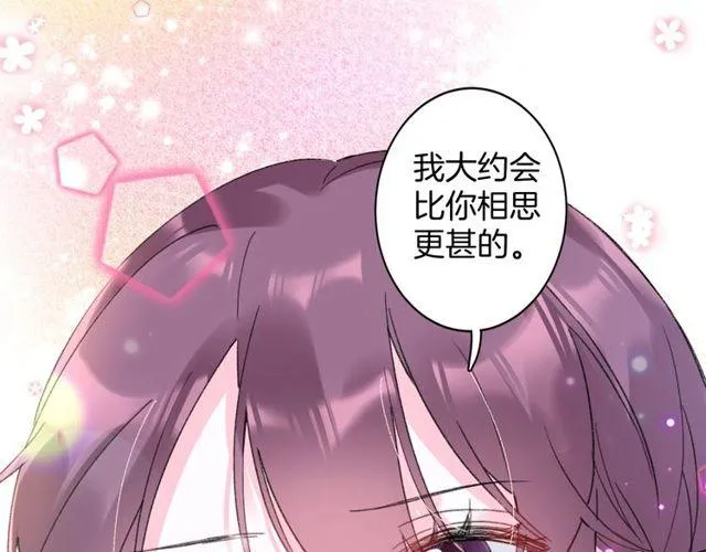 第17话 中了你的毒 第30页