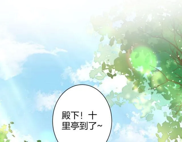 第17话 中了你的毒 第41页
