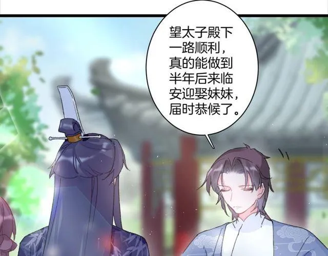 第17话 中了你的毒 第43页