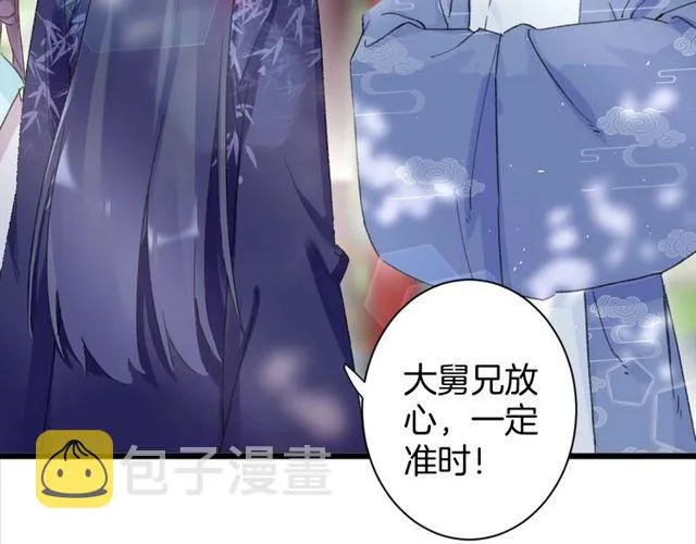 第17话 中了你的毒 第44页