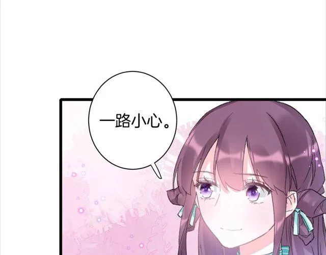 第17话 中了你的毒 第45页