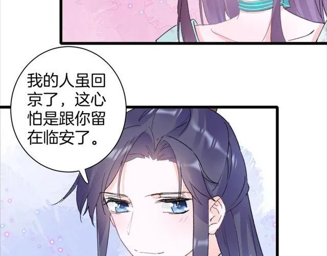 第17话 中了你的毒 第46页