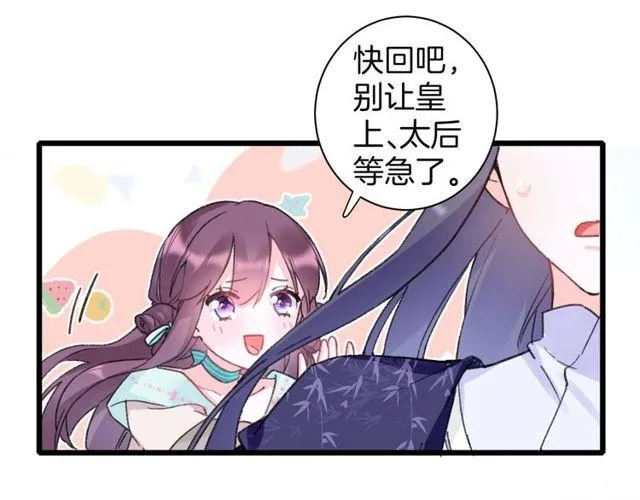 第17话 中了你的毒 第48页