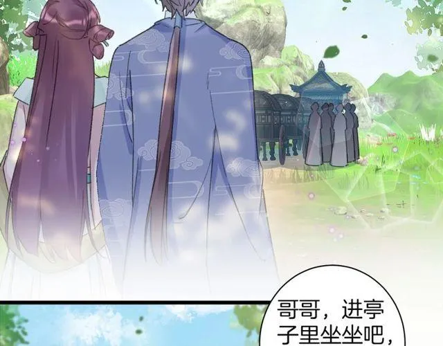 第17话 中了你的毒 第50页