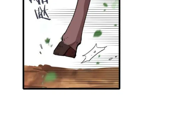 第17话 中了你的毒 第57页