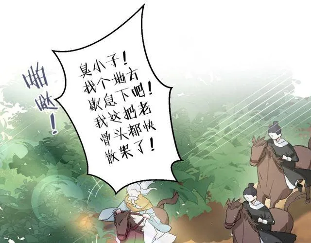 第17话 中了你的毒 第58页