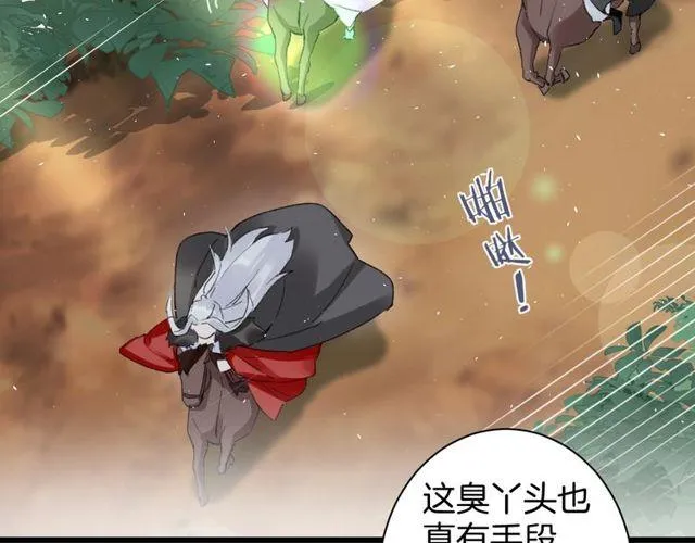第17话 中了你的毒 第59页
