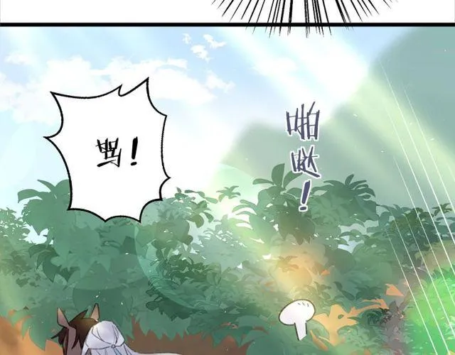 第17话 中了你的毒 第62页