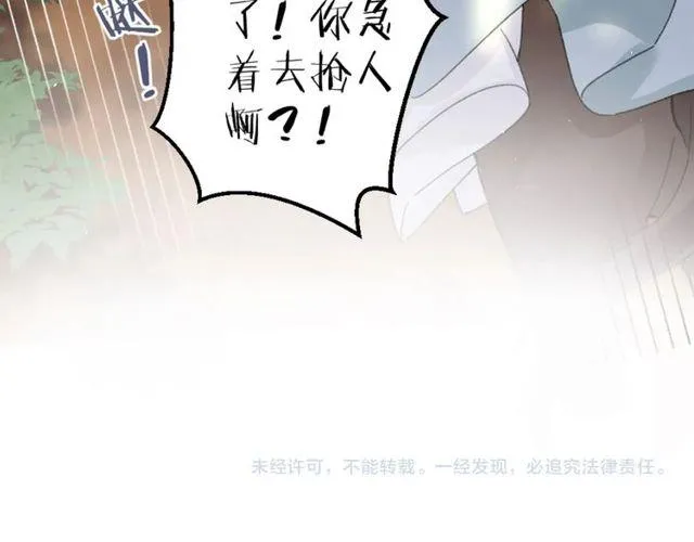 第17话 中了你的毒 第64页
