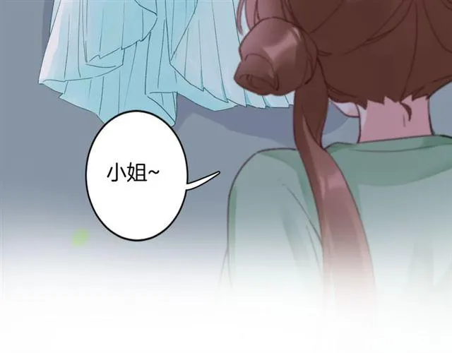 第18话 我也犯桃花？！ 第15页