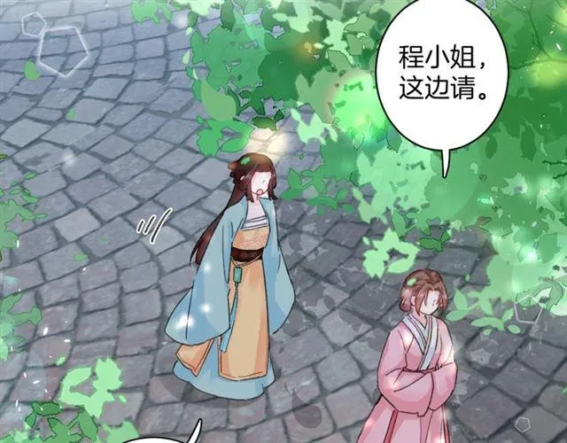 第18话 我也犯桃花？！ 第27页