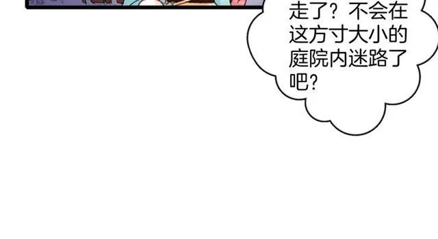第18话 我也犯桃花？！ 第35页