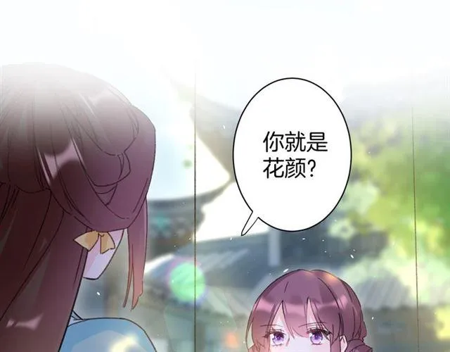 第18话 我也犯桃花？！ 第36页