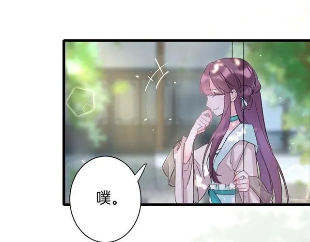 第18话 我也犯桃花？！ 第39页
