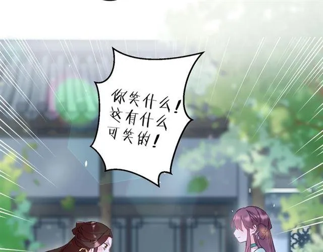 第18话 我也犯桃花？！ 第40页