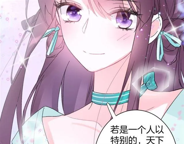 第18话 我也犯桃花？！ 第54页