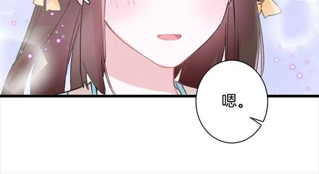 第18话 我也犯桃花？！ 第56页