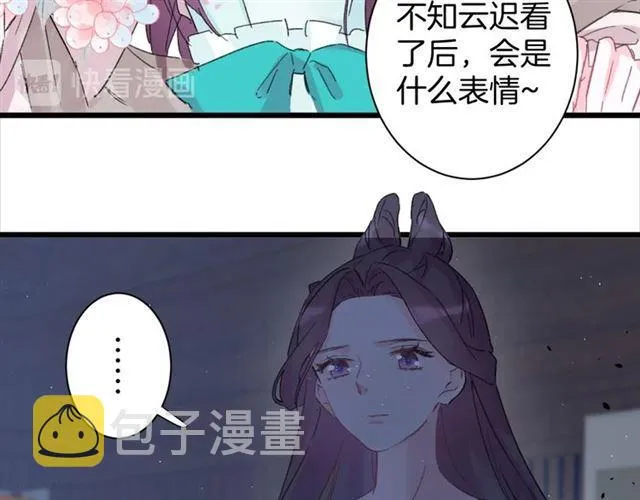 第18话 我也犯桃花？！ 第65页