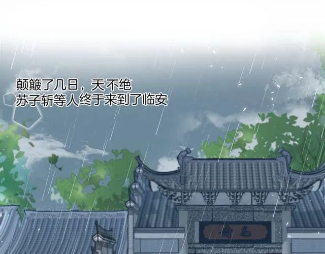 第19话 糟老头子坏得很！ 第5页