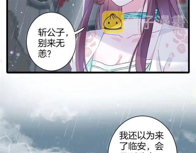 第19话 糟老头子坏得很！ 第7页
