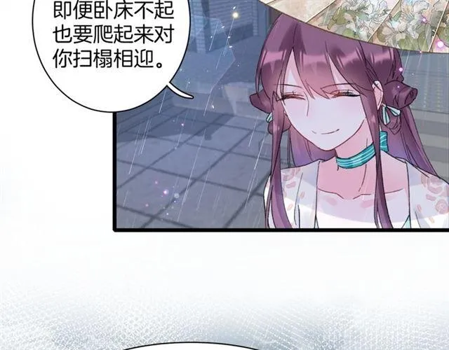 第19话 糟老头子坏得很！ 第10页