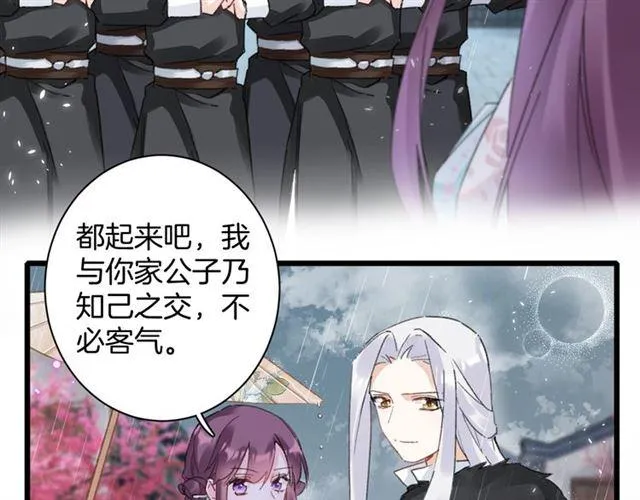 第19话 糟老头子坏得很！ 第12页