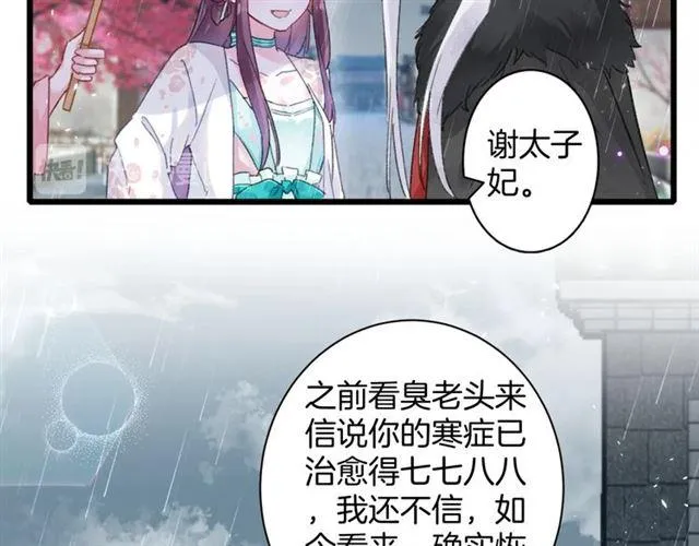 第19话 糟老头子坏得很！ 第13页