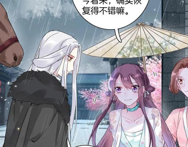 第19话 糟老头子坏得很！ 第14页