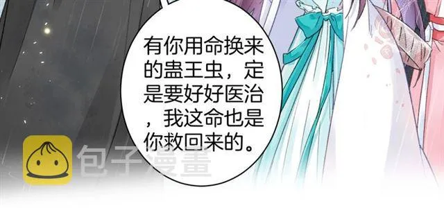 第19话 糟老头子坏得很！ 第15页