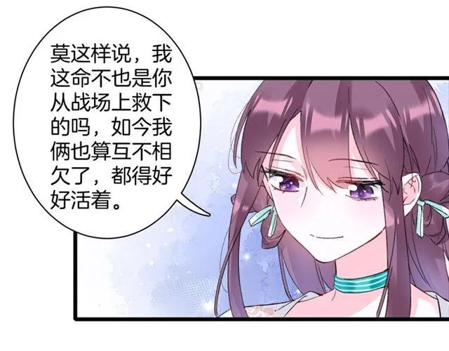 第19话 糟老头子坏得很！ 第16页