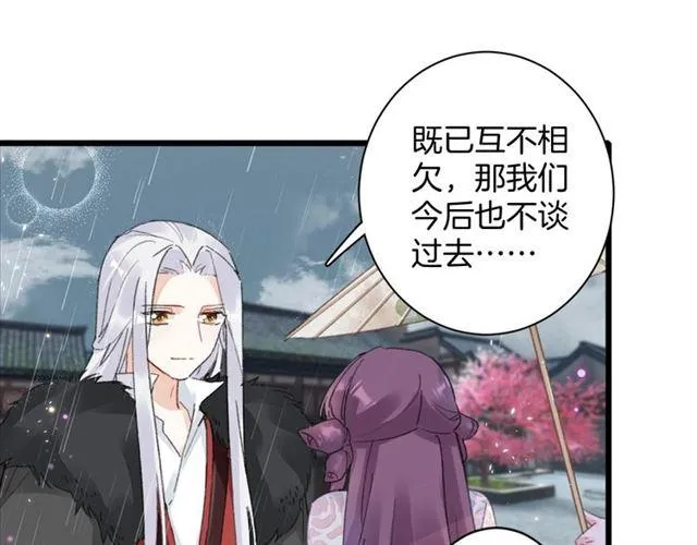 第19话 糟老头子坏得很！ 第17页