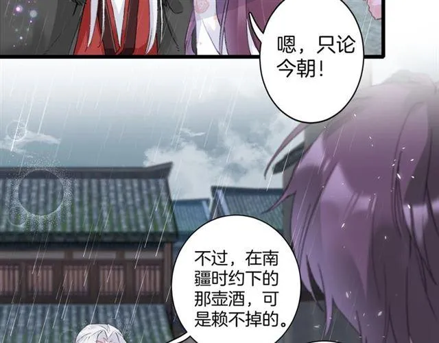 第19话 糟老头子坏得很！ 第18页