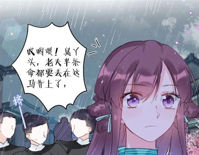 第19话 糟老头子坏得很！ 第21页