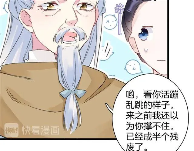 第19话 糟老头子坏得很！ 第23页