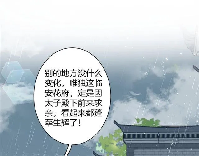 第19话 糟老头子坏得很！ 第26页