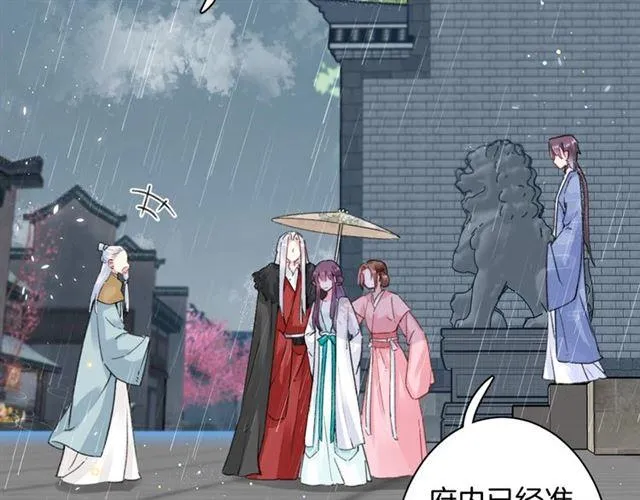 第19话 糟老头子坏得很！ 第27页
